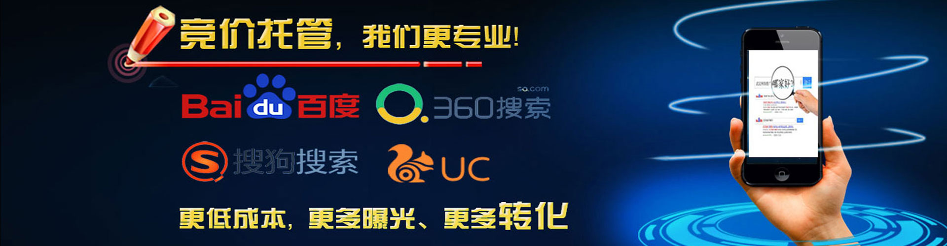 易县sem投放