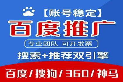 百度推广收费标准调整：案例分析与应对策略