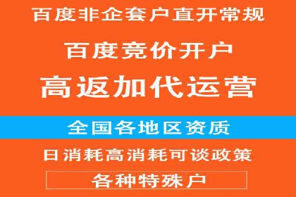竞价推广代运营助力传统行业转型升级